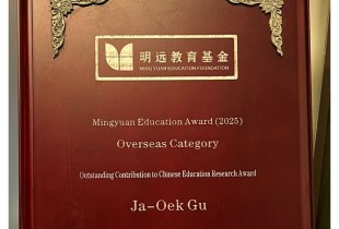 구자억 서경대학 창업교육연구소장 명원교육상 수상